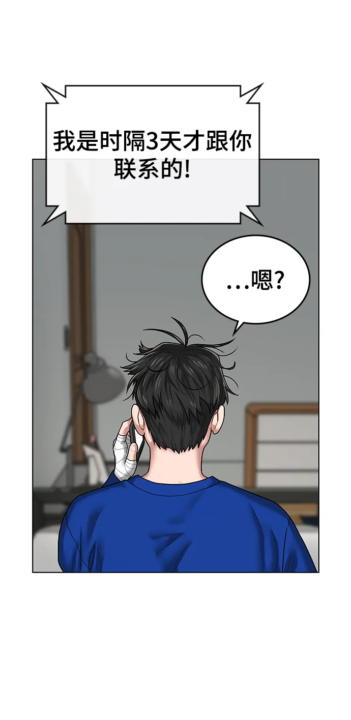 第5话 第50页