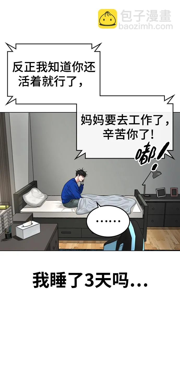 第5话 第51页