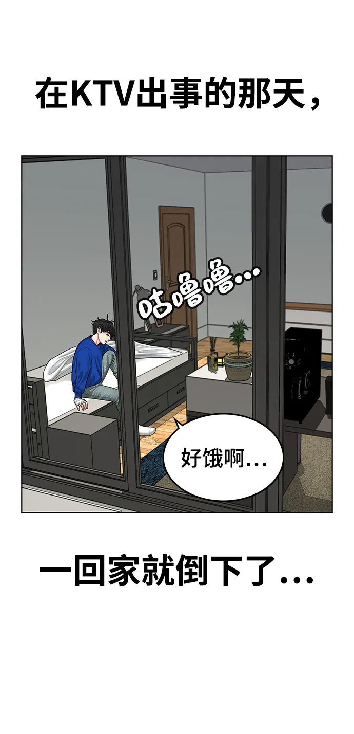 第5话 第52页