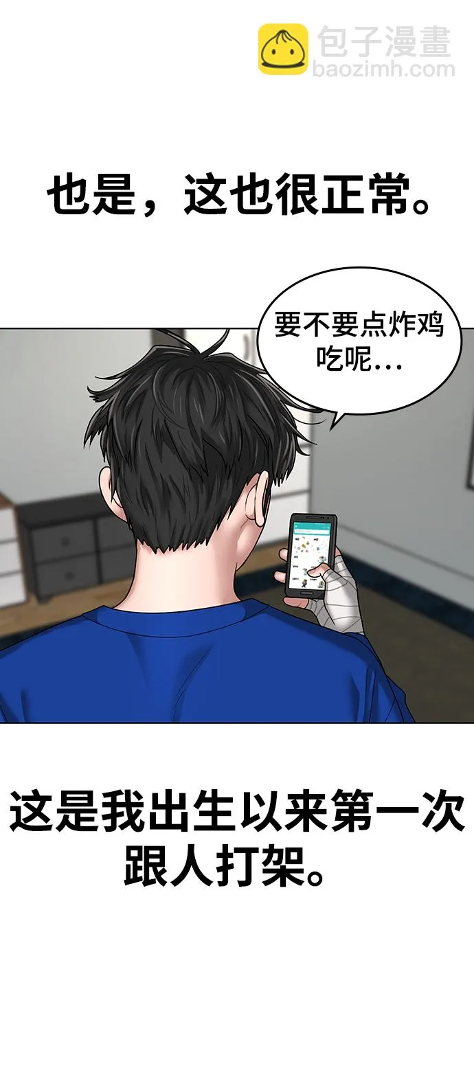 第5话 第53页