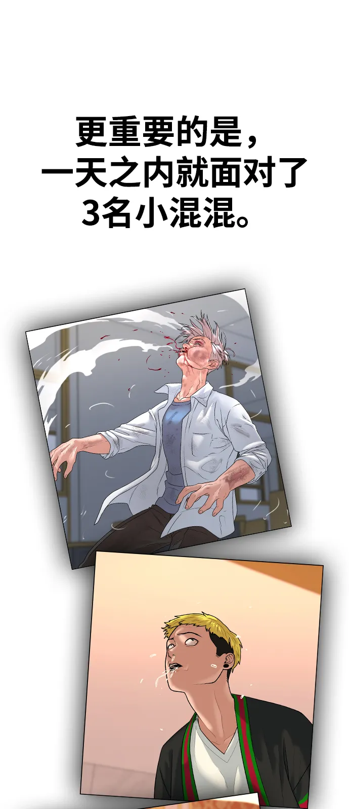 第5话 第54页