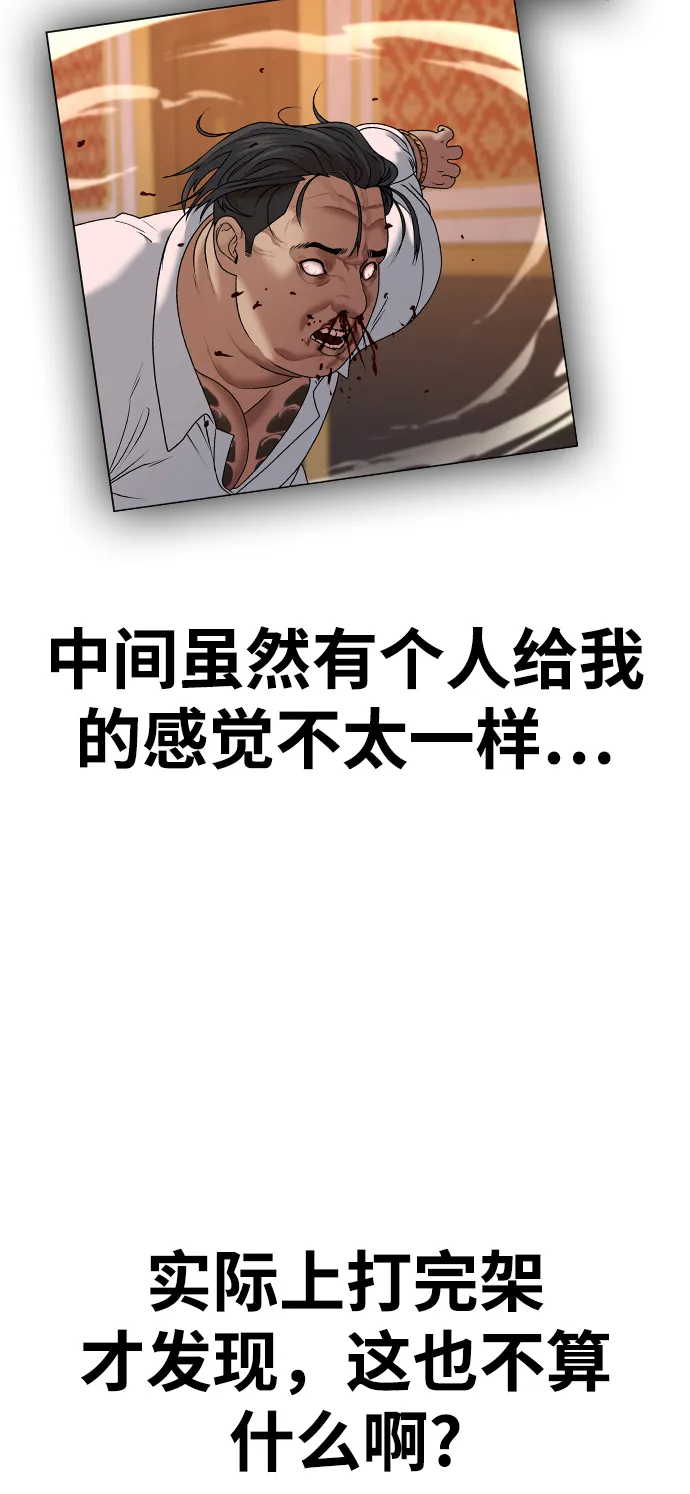 第5话 第55页