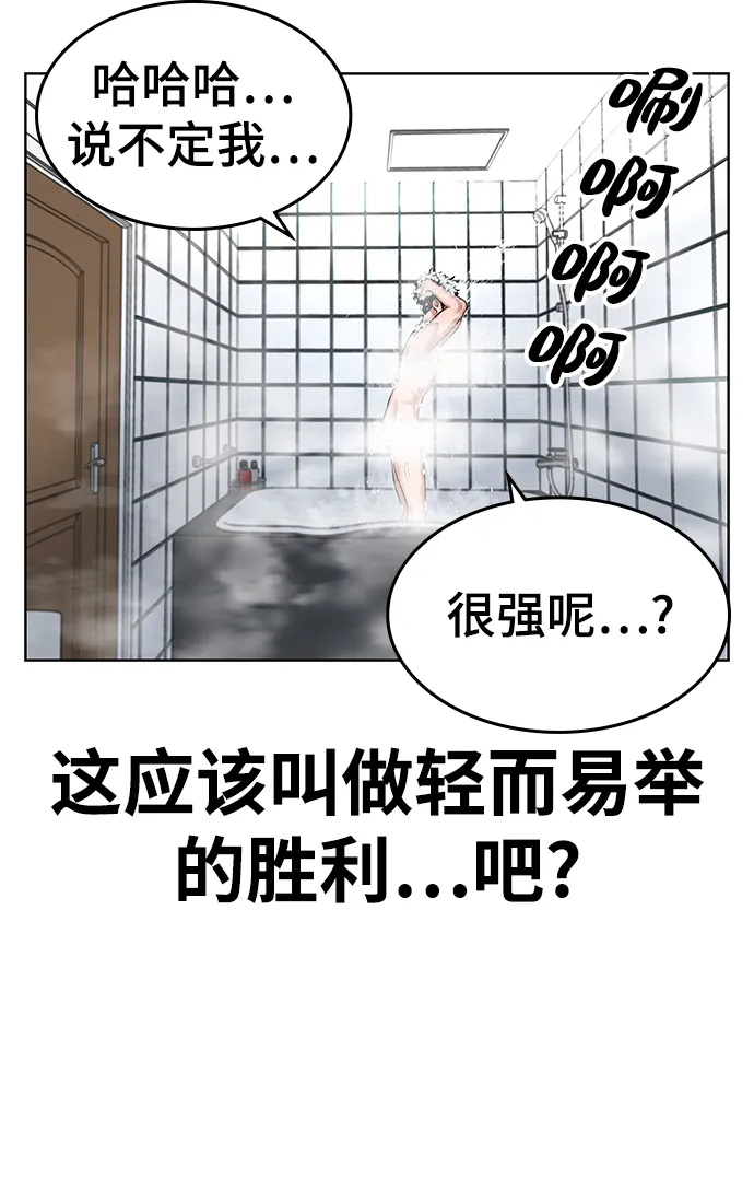 第5话 第57页