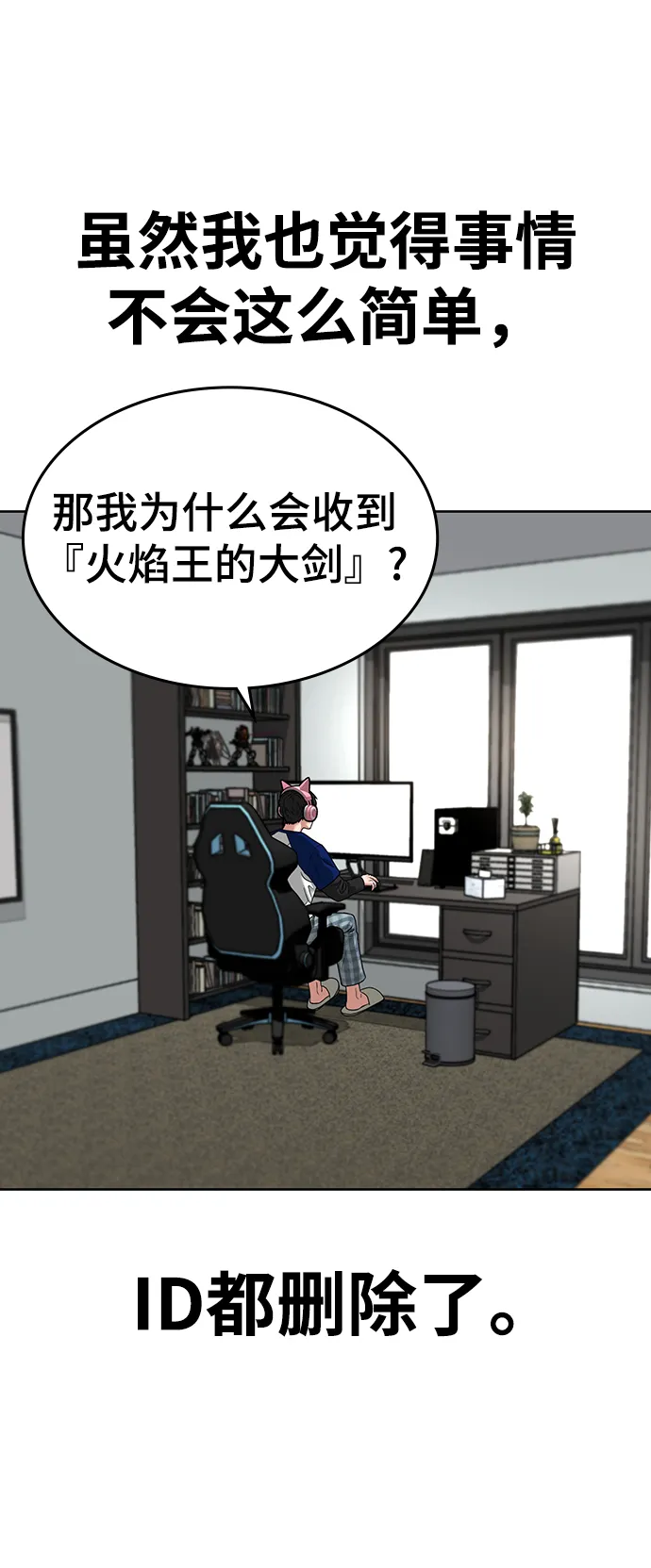 第5话 第61页