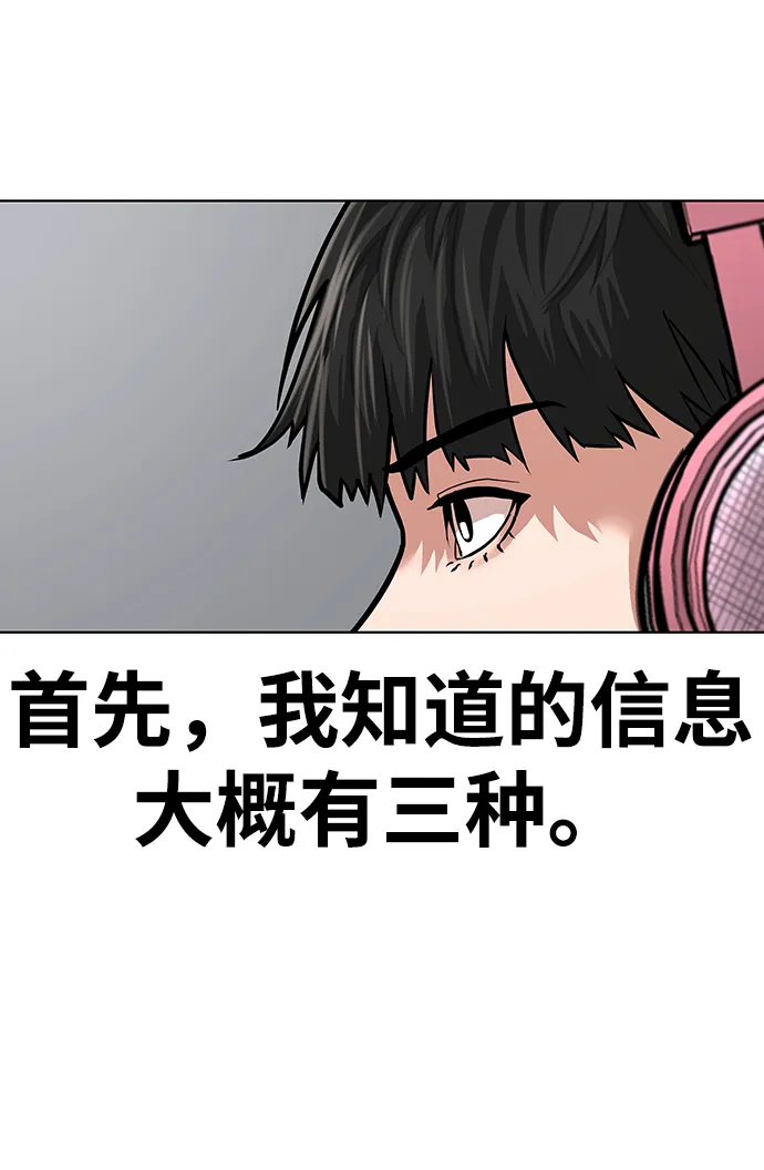 第5话 第64页