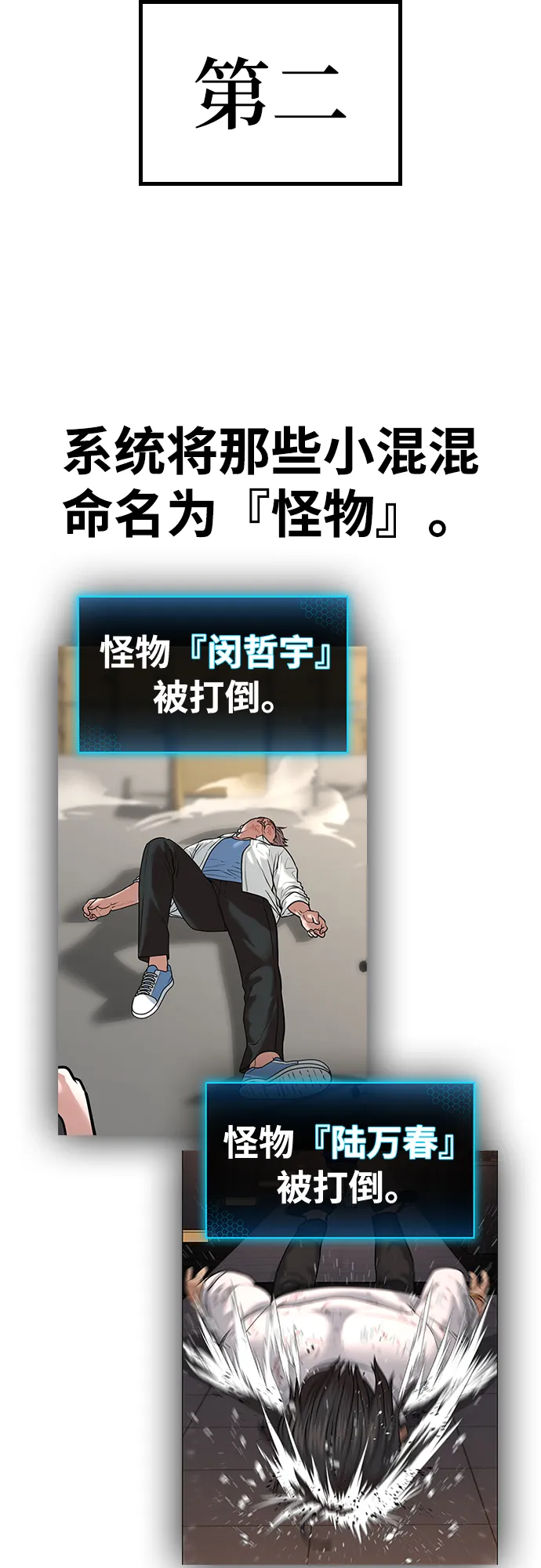 第5话 第67页