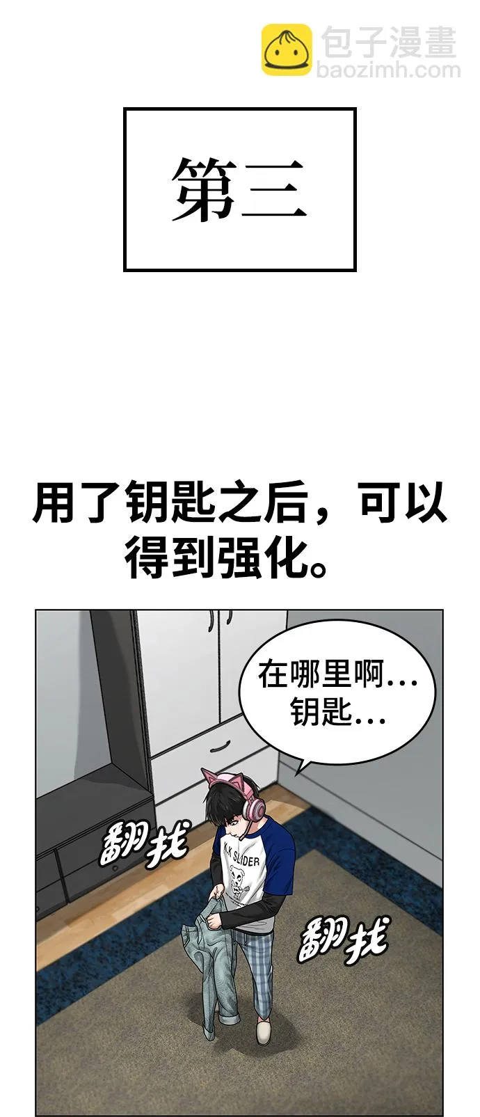 第5话 第70页