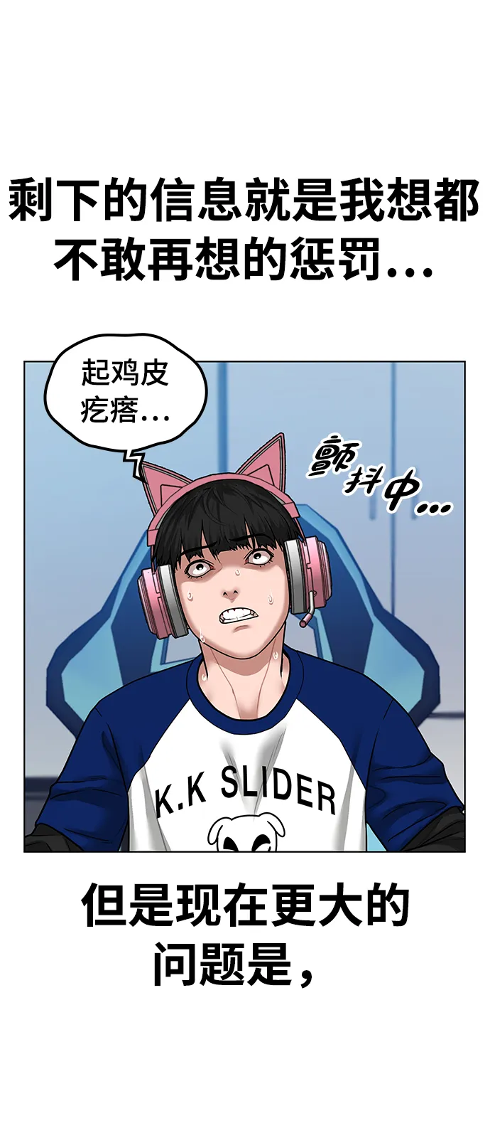 第5话 第75页