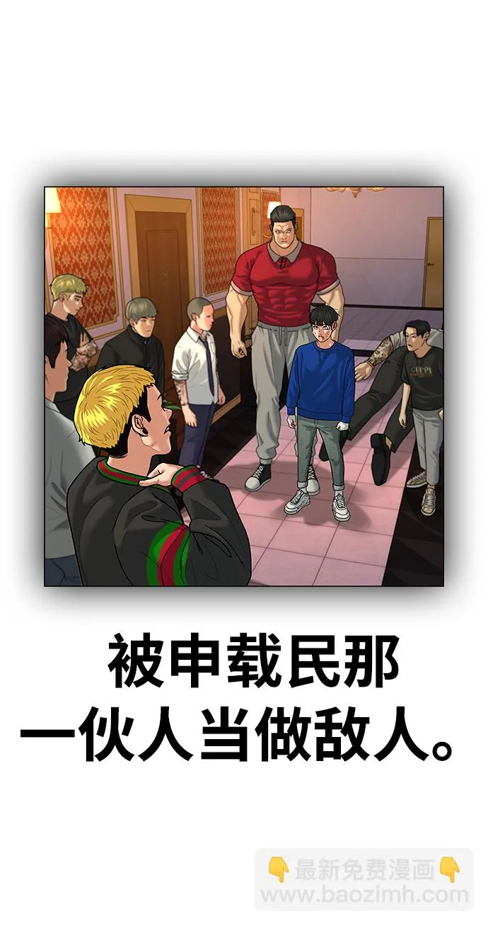第5话 第76页