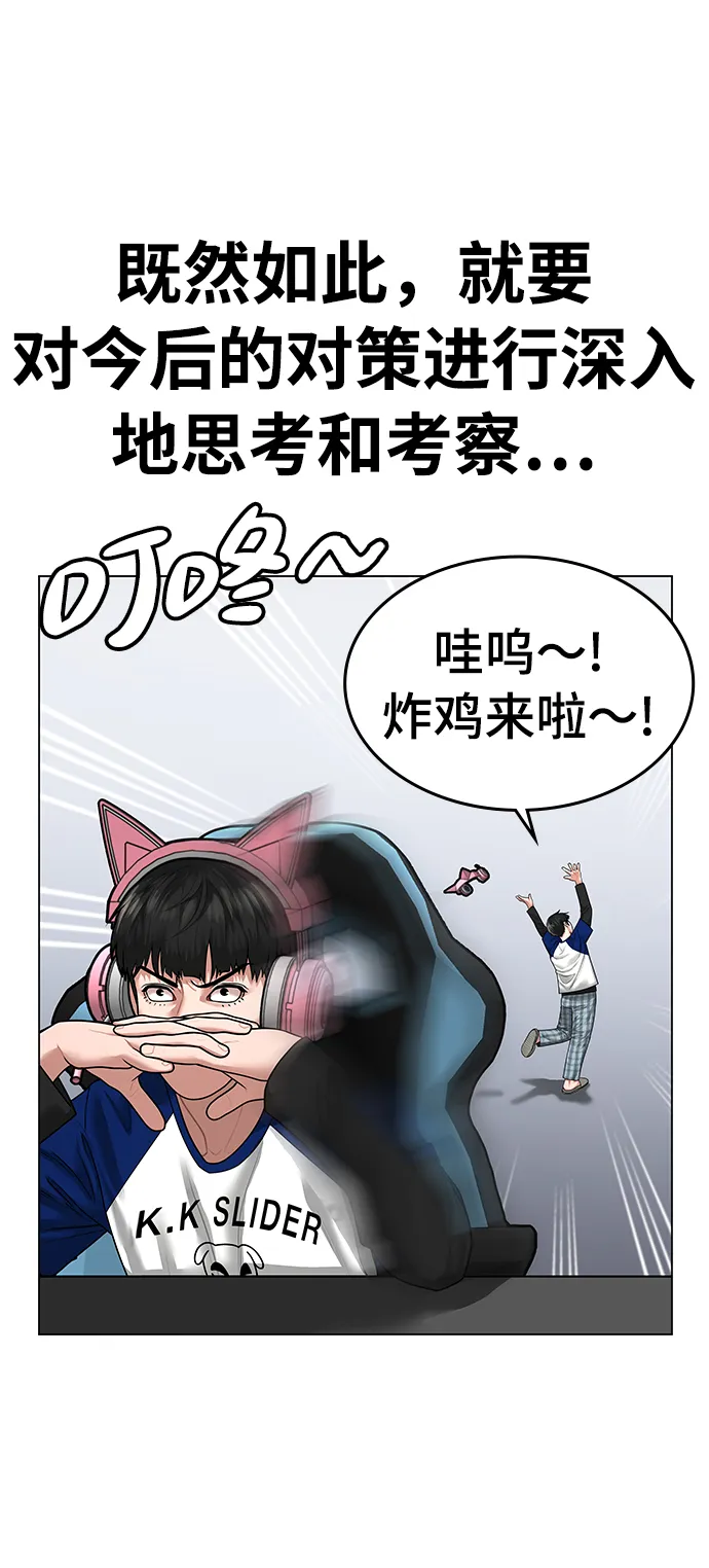 第5话 第77页