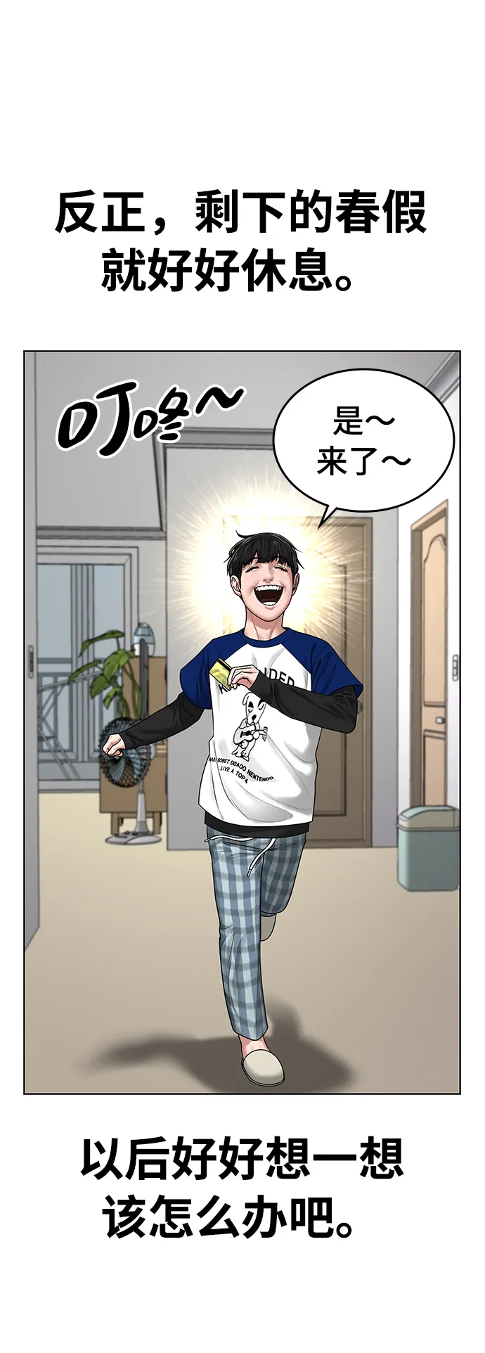 第5话 第78页