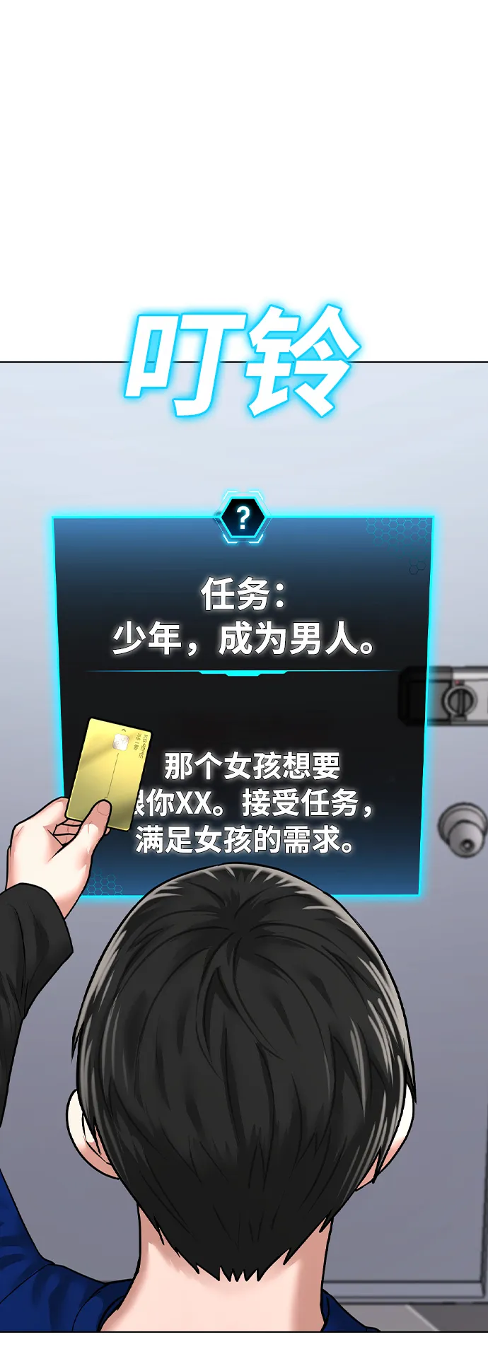 第5话 第79页