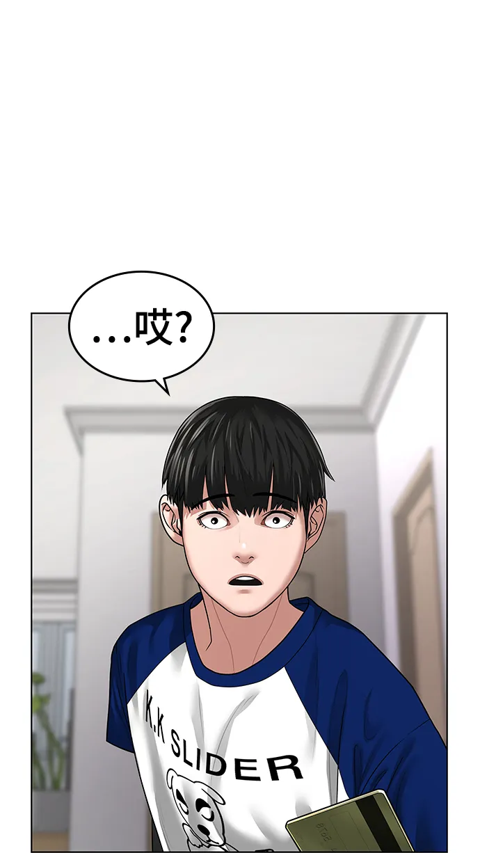 第5话 第80页
