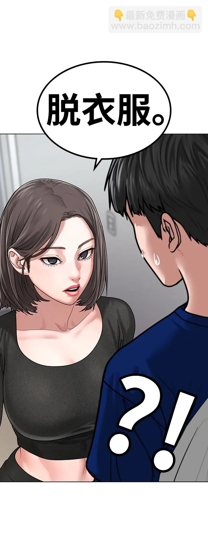 第5话 第85页