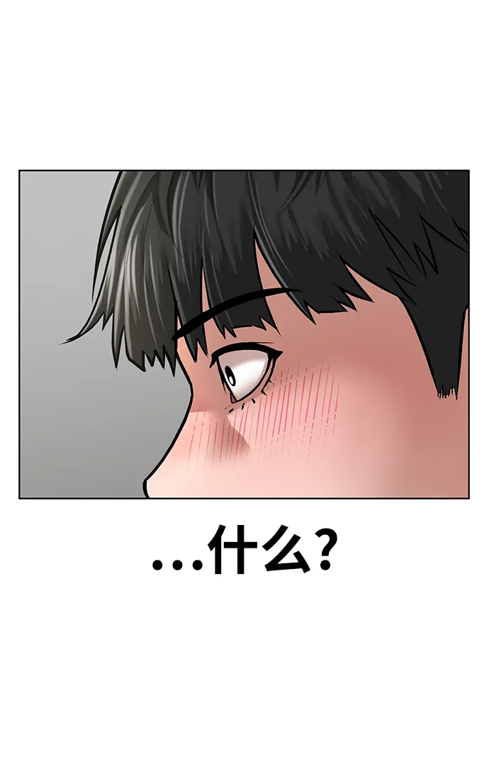 第5话 第86页