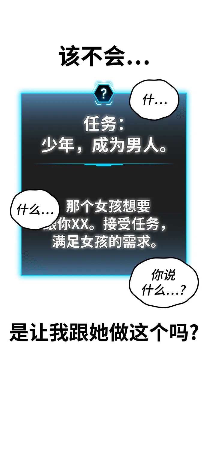 第5话 第87页