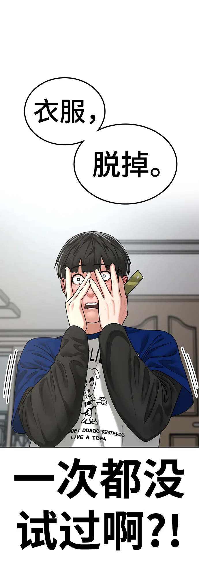 第5话 第89页