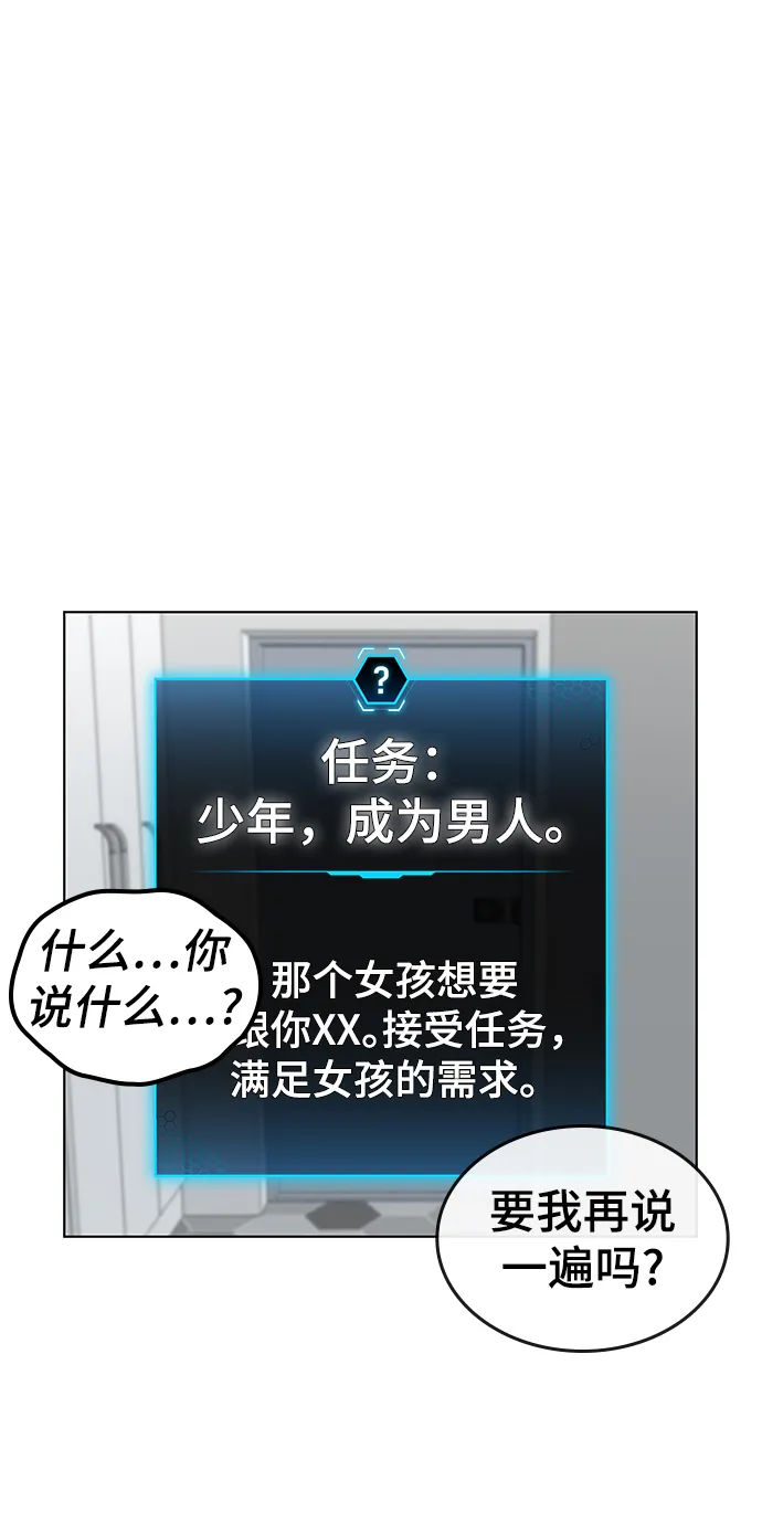 第6话 第2页