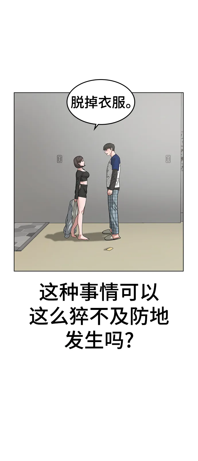 第6话 第3页