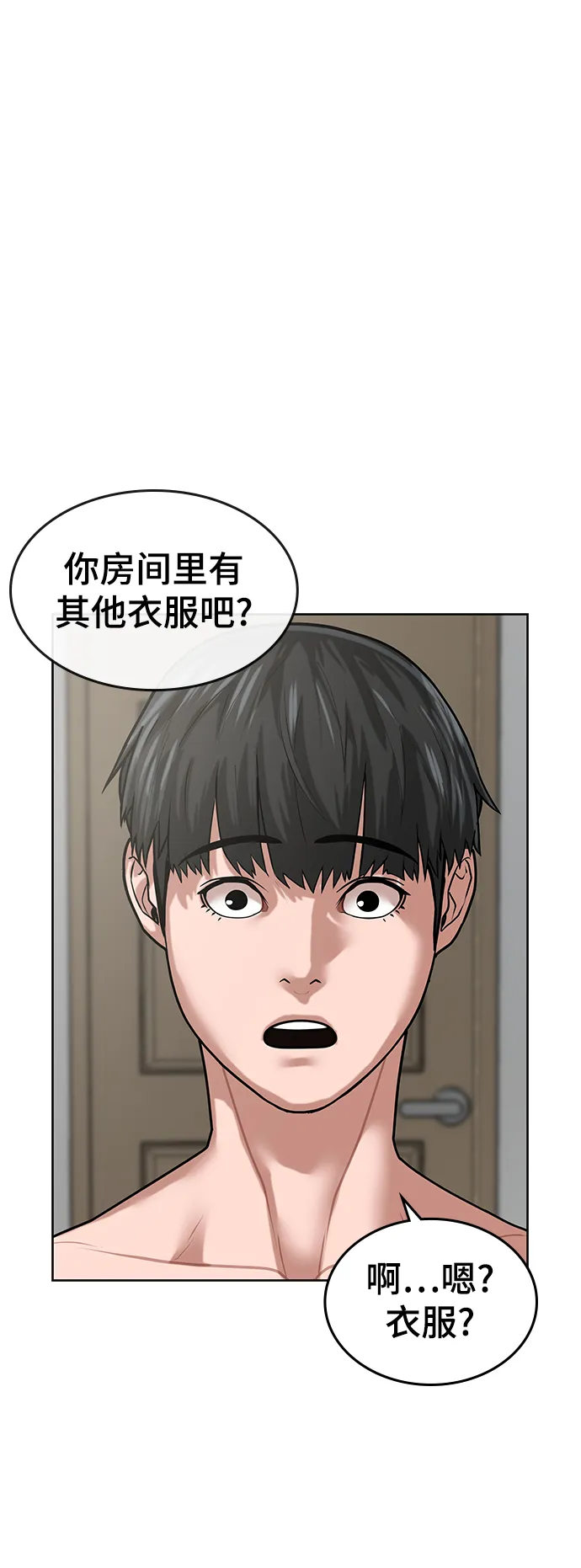 第6话 第5页