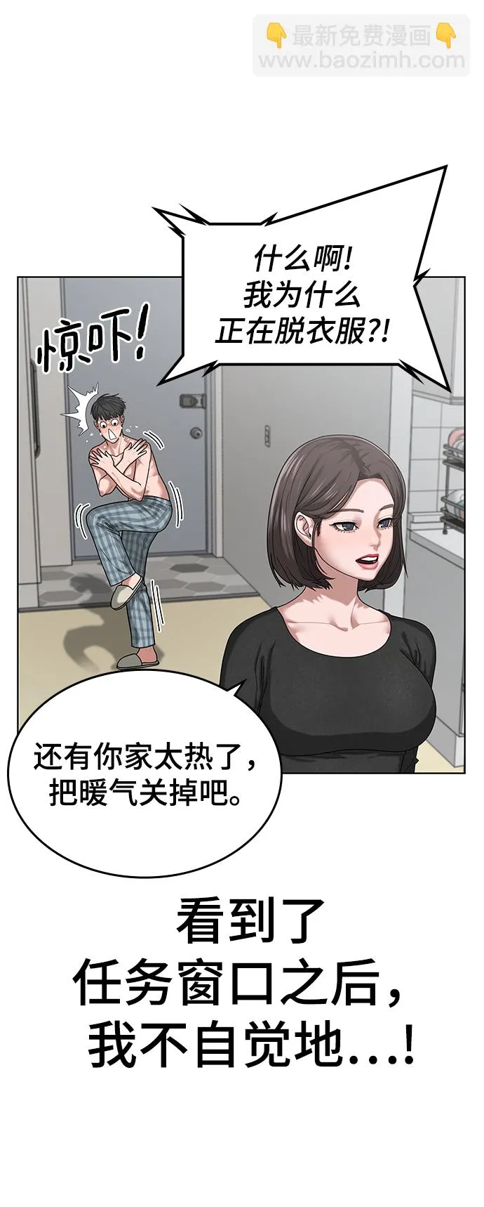 第6话 第6页