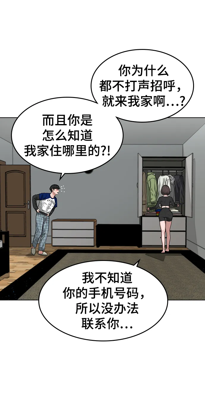 第6话 第7页