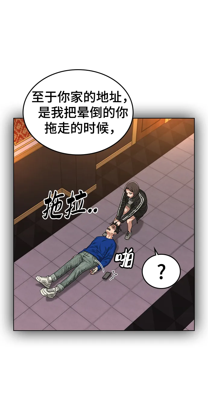 第6话 第8页