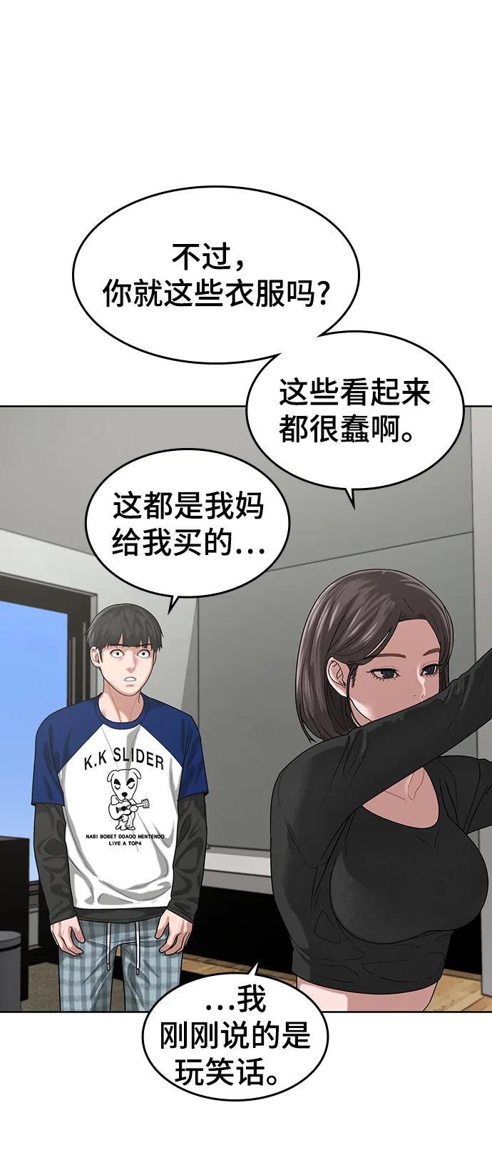 第6话 第10页