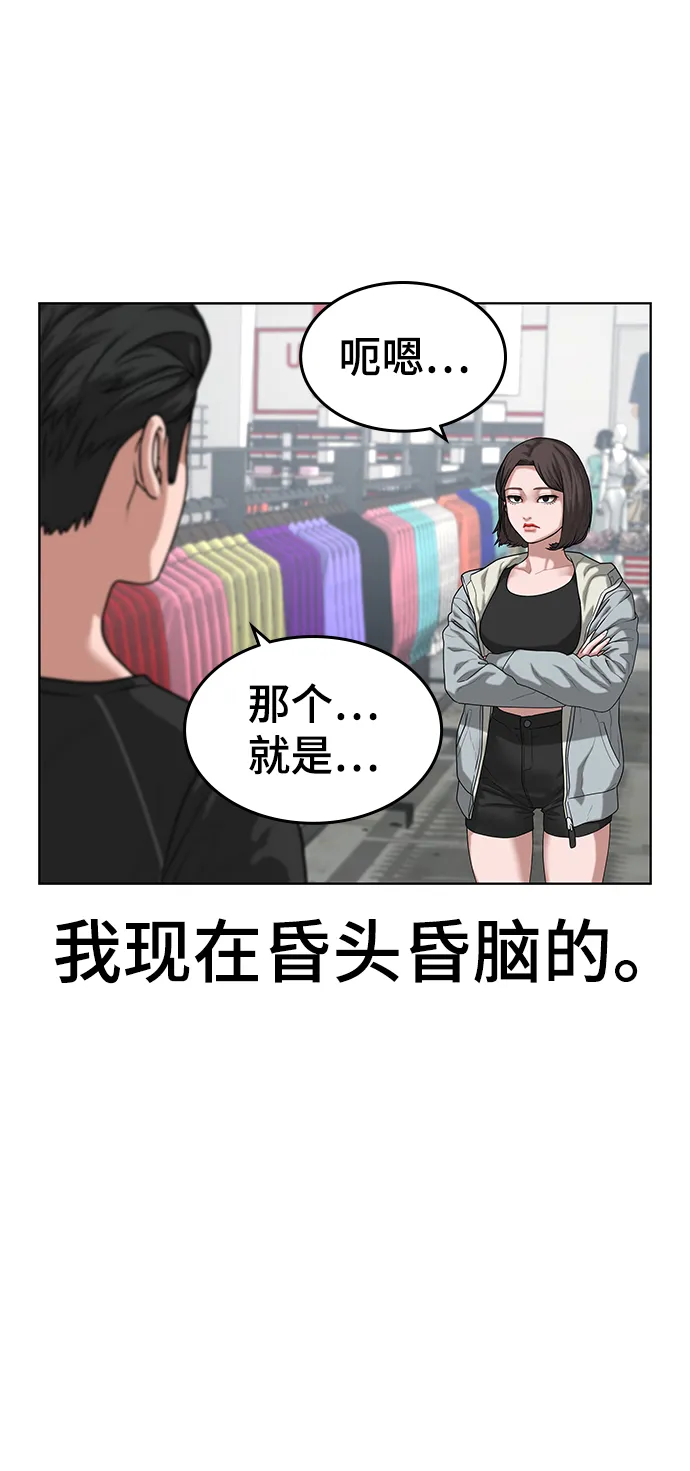 第6话 第15页