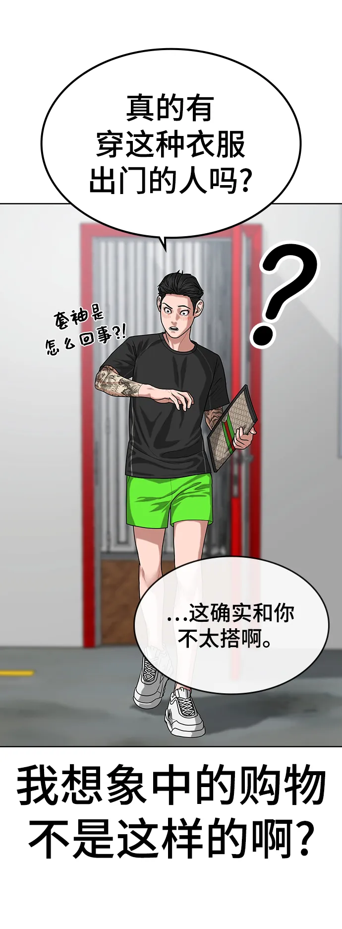 第6话 第16页