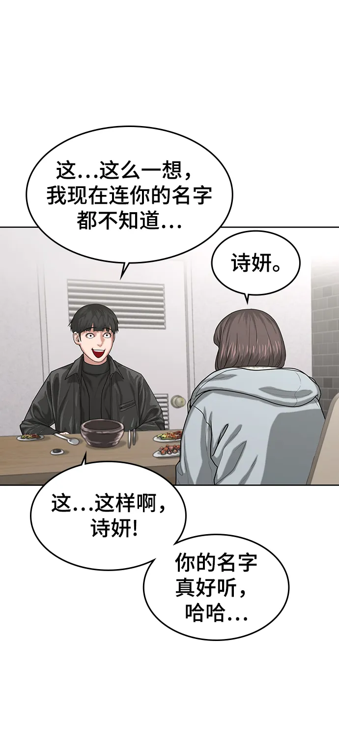 第6话 第27页