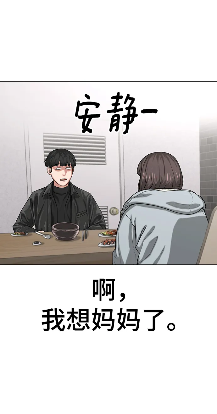 第6话 第28页