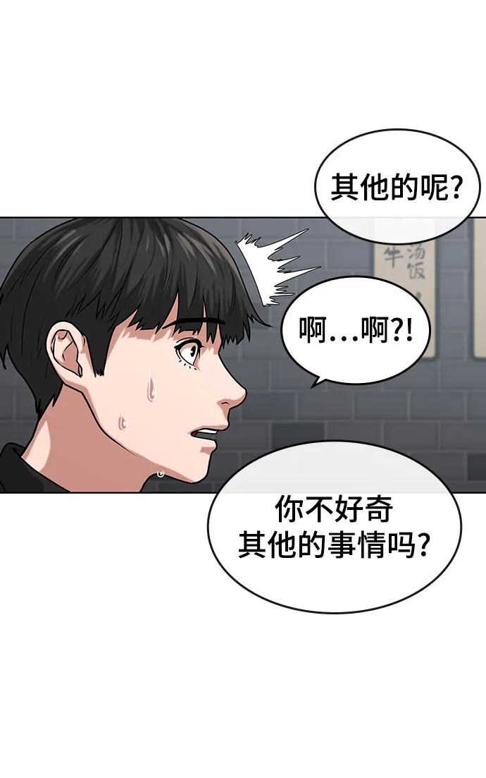 第6话 第29页