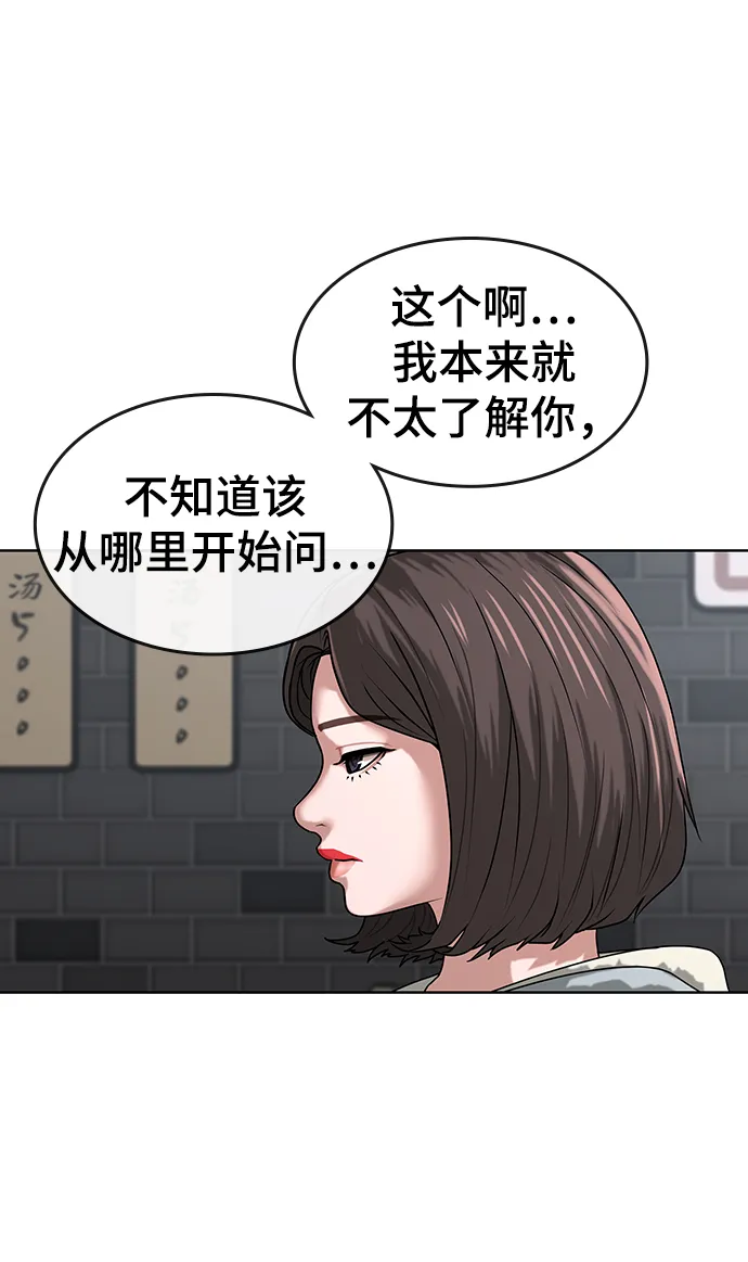 第6话 第30页