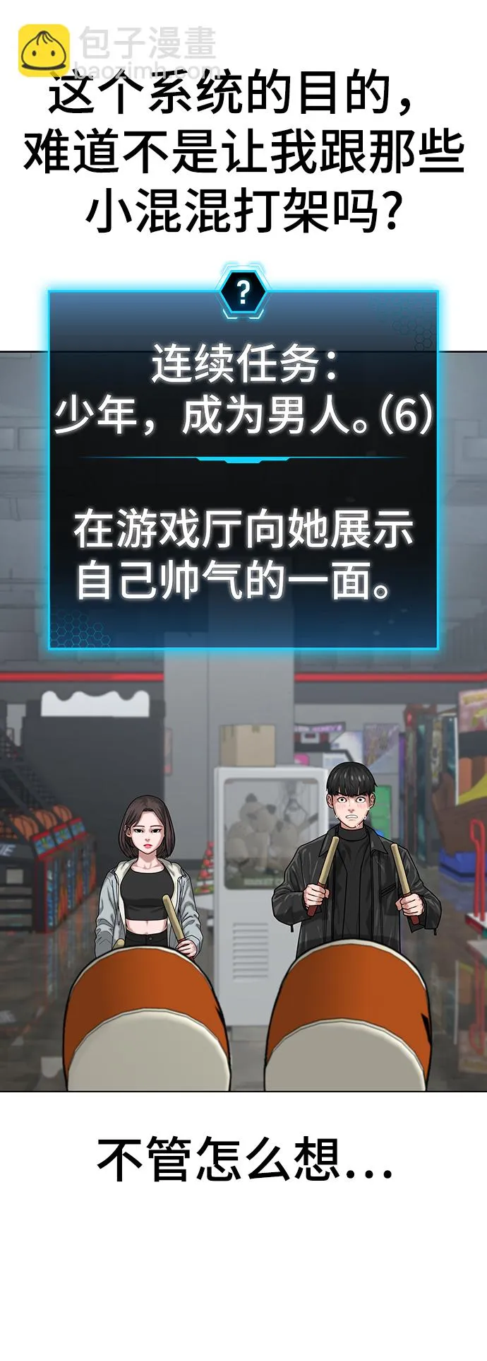 第6话 第37页