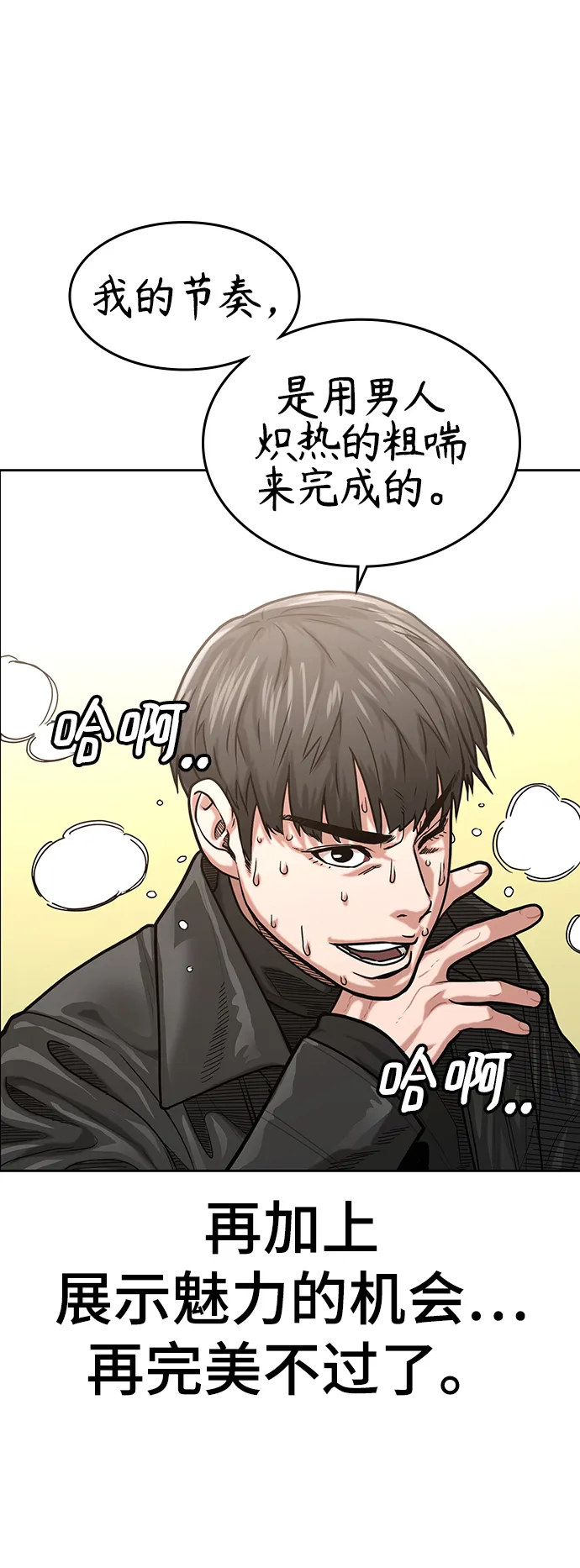 第6话 第39页