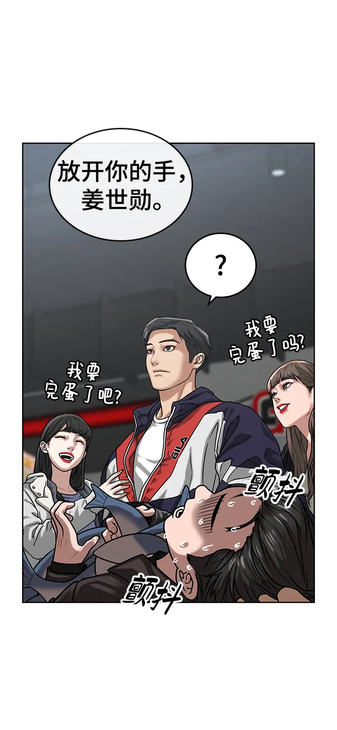 第6话 第52页