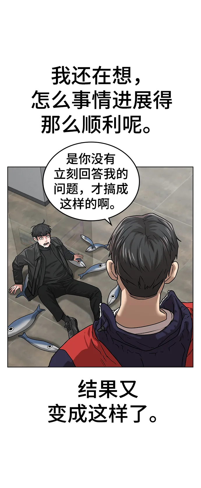 第6话 第54页