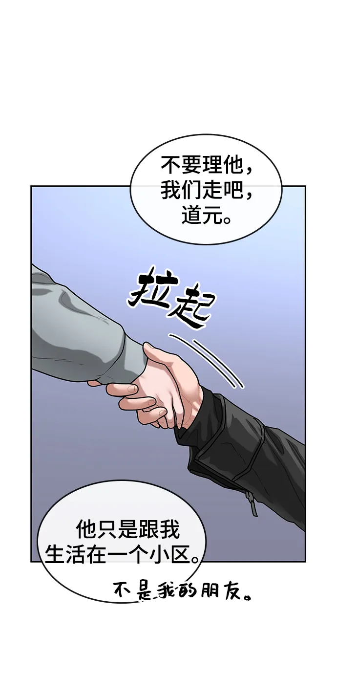 第6话 第59页