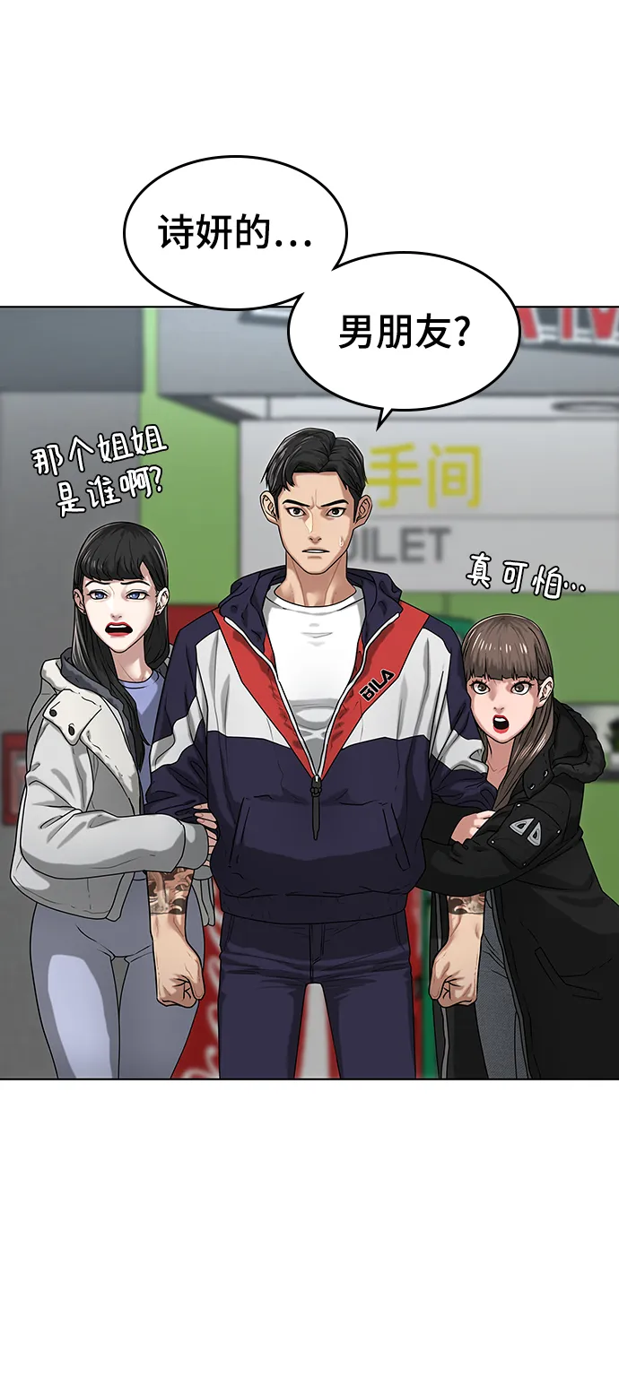 第6话 第61页