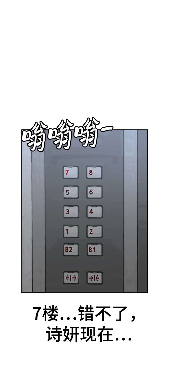 第6话 第68页
