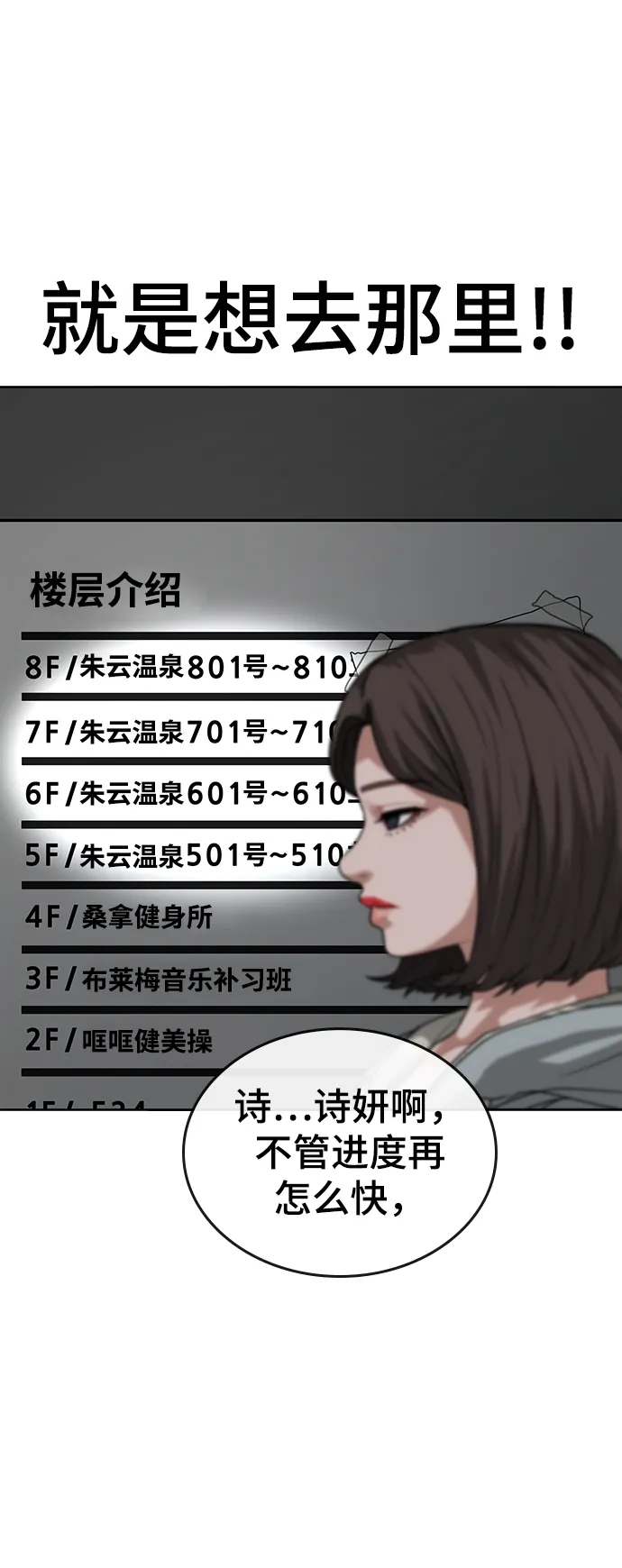 第6话 第69页