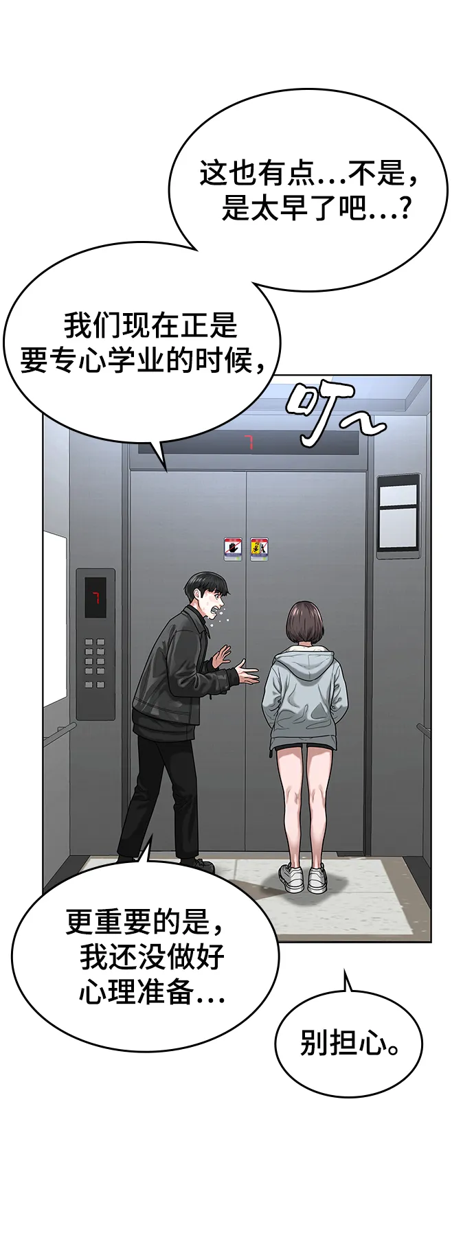 第6话 第70页