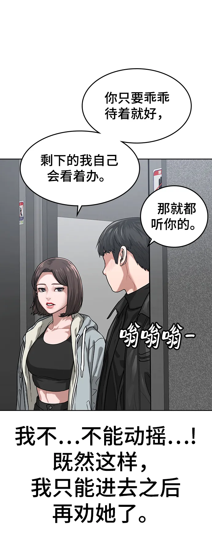 第6话 第71页