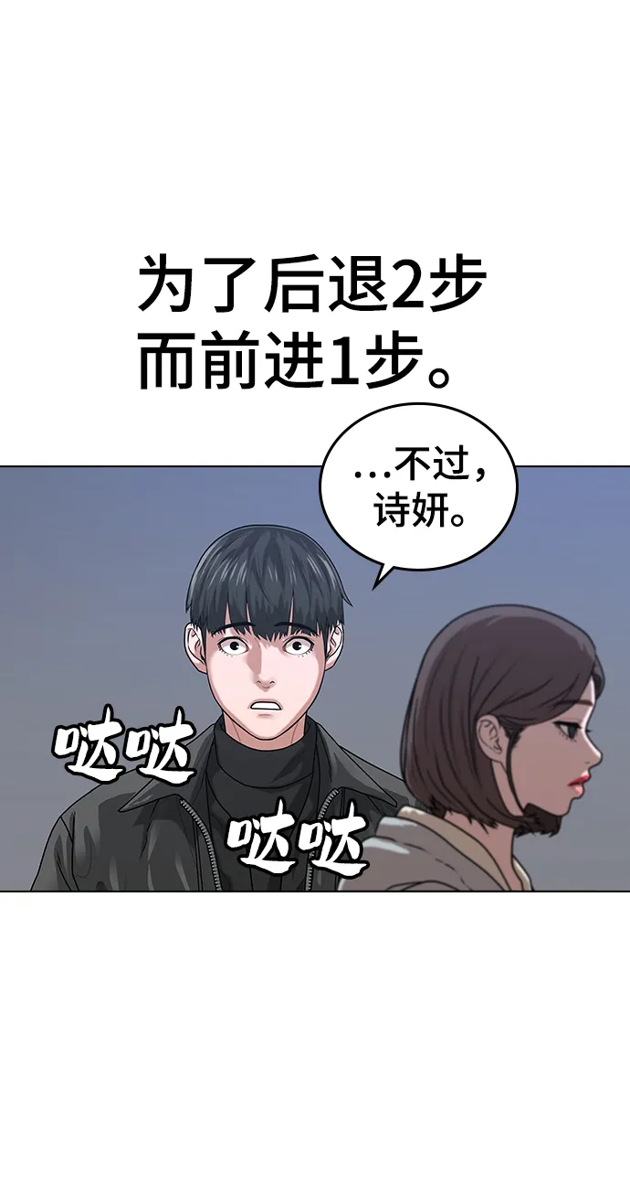 第6话 第72页
