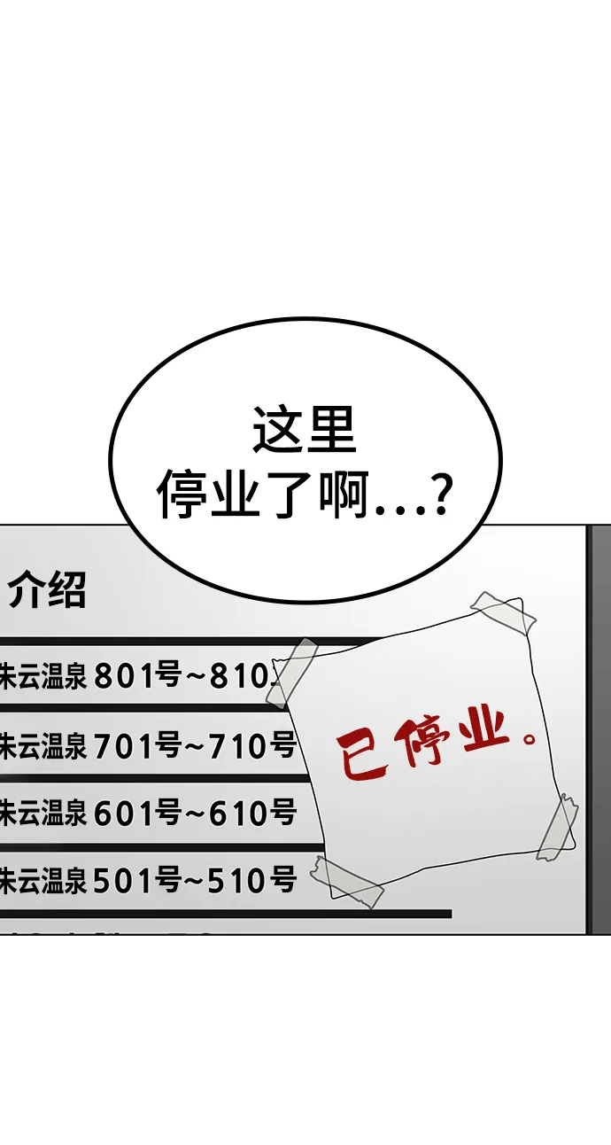 第6话 第73页
