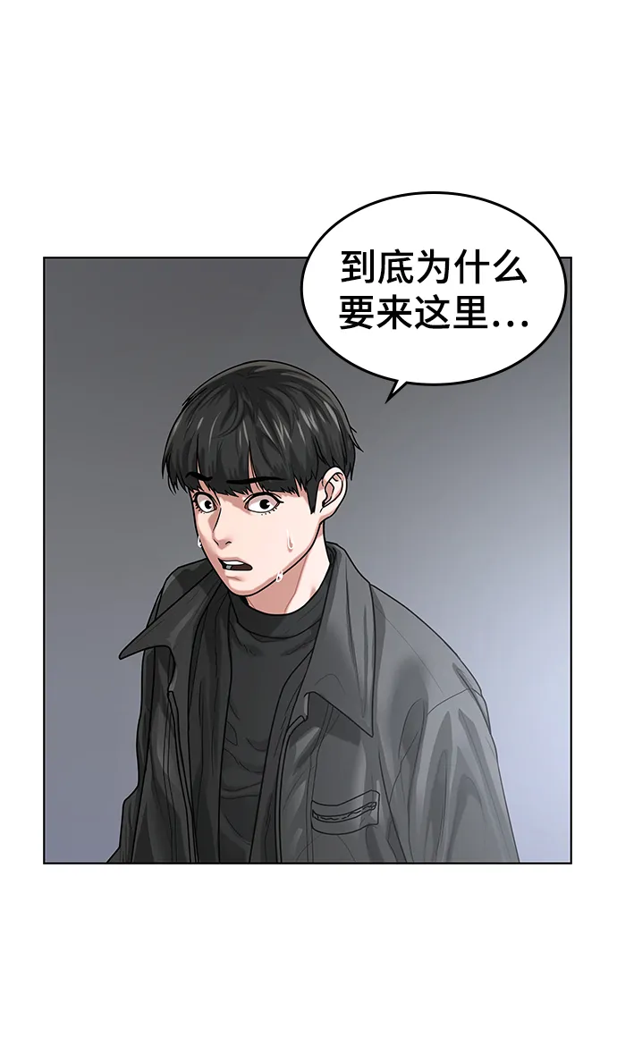 第6话 第74页