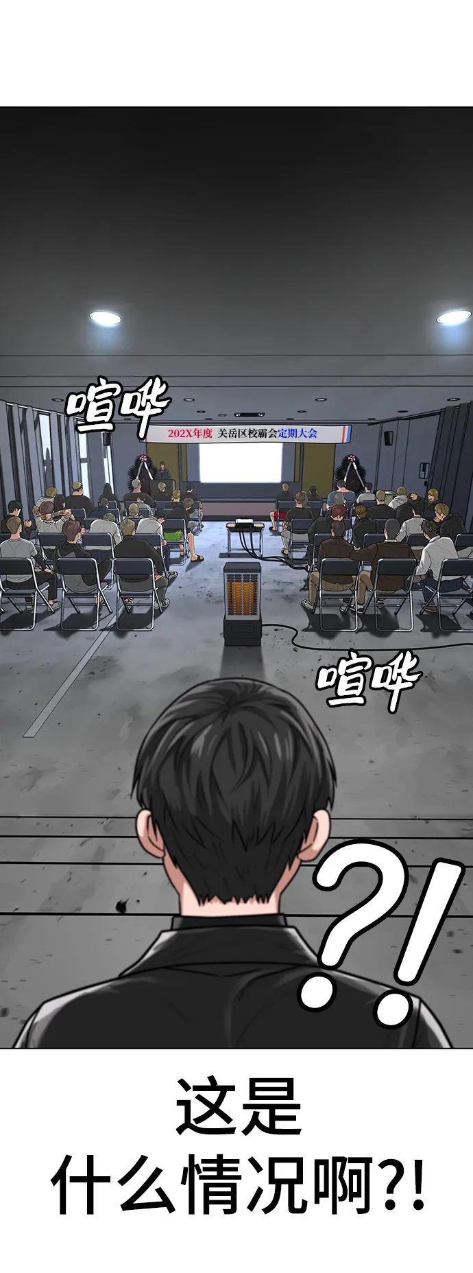 第6话 第77页