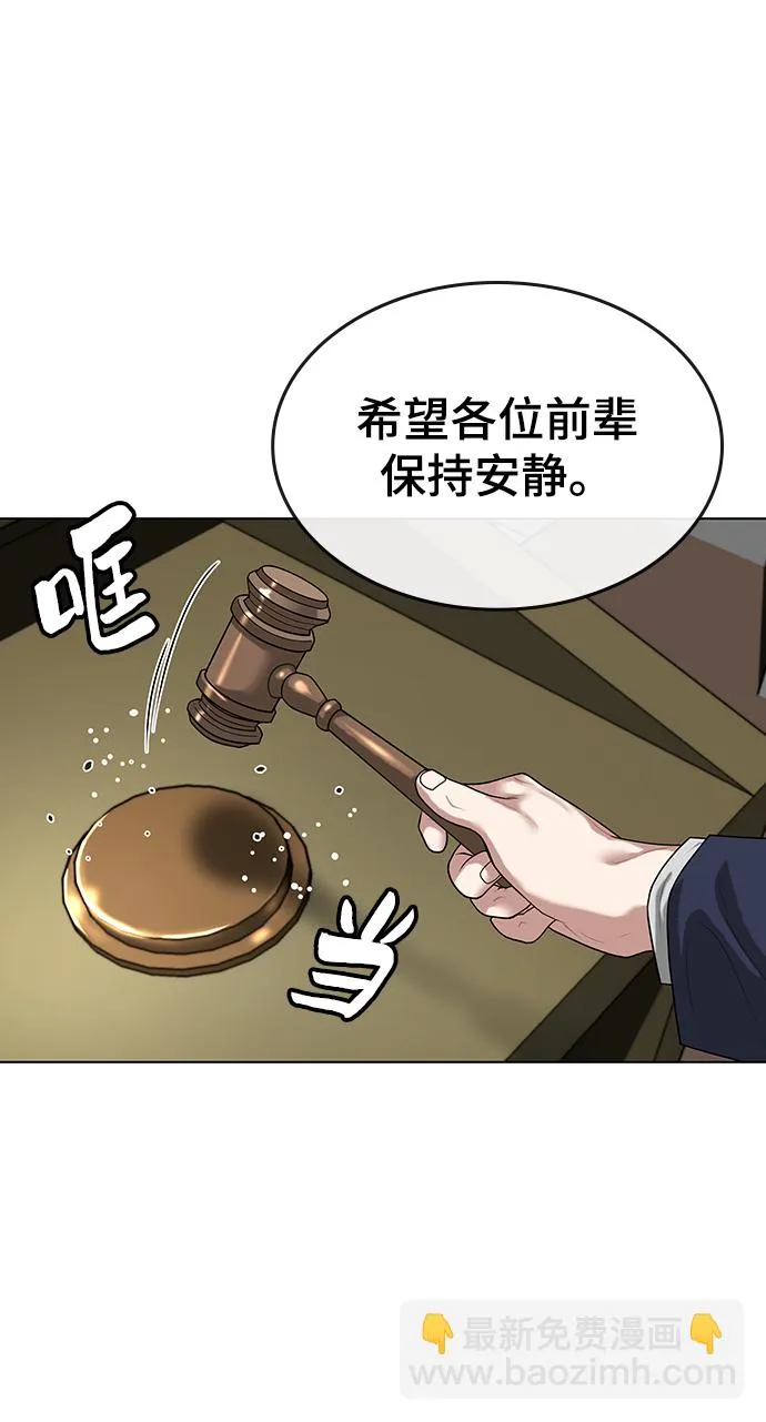 第6话 第78页