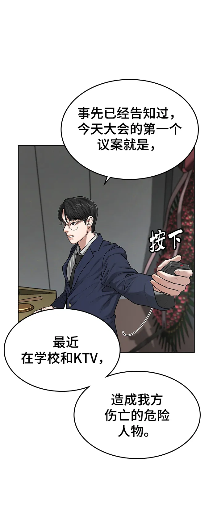 第6话 第80页
